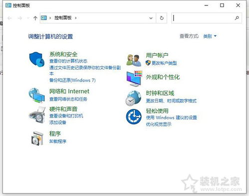 win10设置控制面板显示不出来