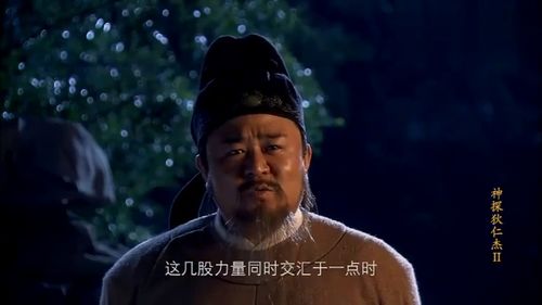 神探狄仁杰 解铃还须系铃人,狄仁杰命元芳缉拿薛青麟 