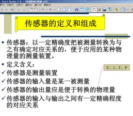 小车相关知识