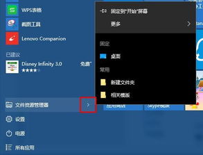 win10教育版altr快捷键如何修改