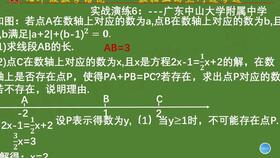 一元一次方程应用,数轴上动点问题1