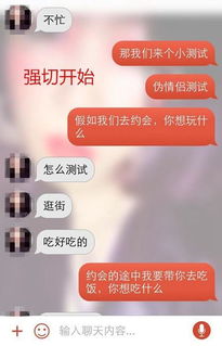 聊天记录 和女生聊天,这种方法最有效