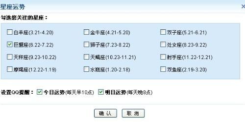 每天上QQ都会弹出一个窗口显示今天的运势,现在怎么没有了 