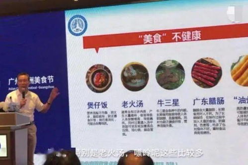 钟南山院士的 6吃6不吃 ,看完之后问问自己 你做到了吗