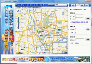二八地图查询 V1.0 简体中文绿色免费版