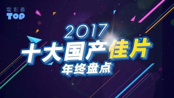 2023年十大最新国产电影,国产十大催泪电影2023