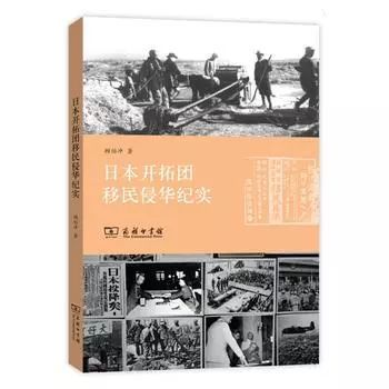 不容忘却的历史：被纳粹屠戮的德国华人华侨