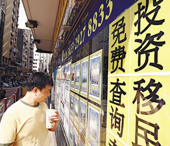 香港投资移民的钱何时能取回(香港投资移民满七年后把钱拿回来)