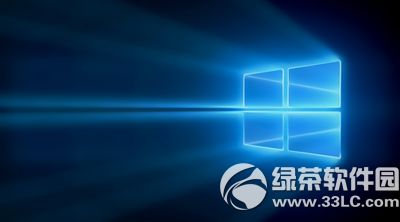 win10安装软时闪去