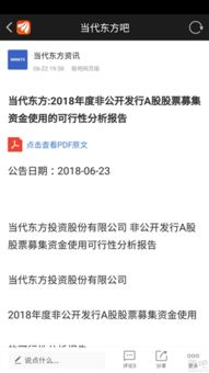 什么是非公开发行股票