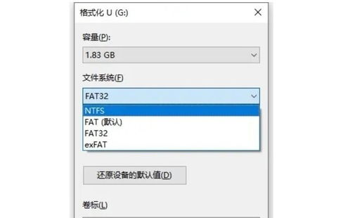 硬盘格式化怎么选 NTFS FAT32 exFAT