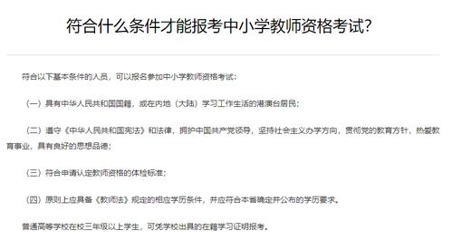 山东非师范类专科学生大二可以参加教资面试吗 