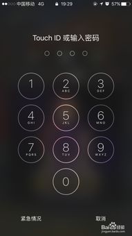 苹果手机怎么设置指纹来解锁 