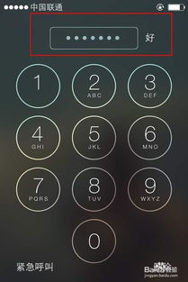 如何把iPhone苹果手机开锁密码修改成为复杂密码 