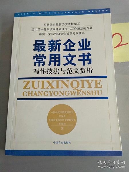 手套厂单位概括范文  曹文轩祖父内容概括？