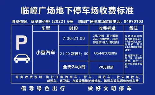 中山站停车场收费标准2022年(中山停车场管理系统)