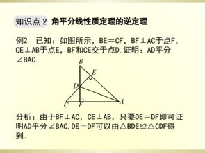 直角三角形全等的判定