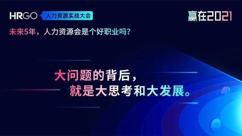 求教HR前辈，在人力资源公司工作怎样？有前途吗？和在企业做hr相比怎样？在制造业做好还是在白领公司做好