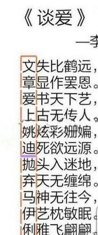 网上盛传的李白预言诗是真的吗？