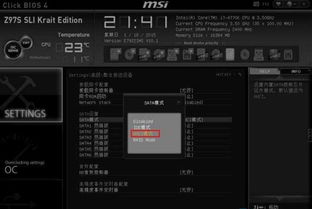 win10怎么查看是不是achi启动