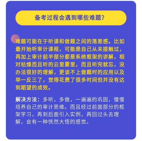 高顿教育 注册会计师可以自学吗