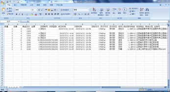 订单导出Excel 如何自动按区域分配 