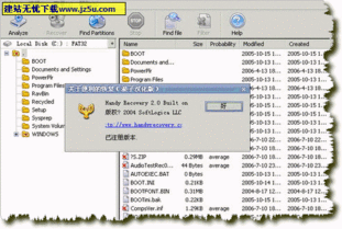 ∷软件名称∷ Handy recovery (数据恢复工具) V2.0 绿色版