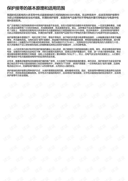 分段查重与全文查重哪个更适合您？