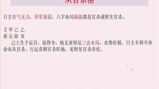 曾勇老师讲四柱八字高级课程断事业财富的理论总结