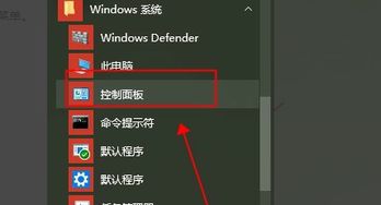 win10台式电脑唤醒密码怎么设置