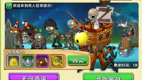 PVZ2 海盗无尽平民通关阵容 僵尸快乐跳水打法