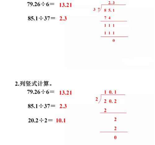 整数和小数的整理图片 搜狗图片搜索