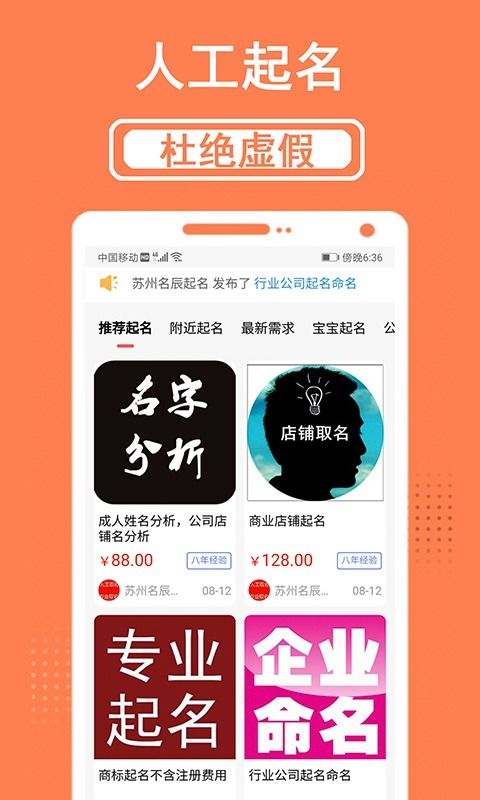 和和起名取名app下载 和和起名取名 安卓版v1.1.2 