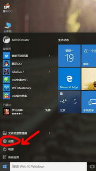 win10笔记本wlan点不开怎么办