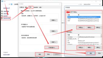 win10如何增加环境变量