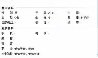 怎么把年龄改成2011 注意 不是把出生年份改成2011 