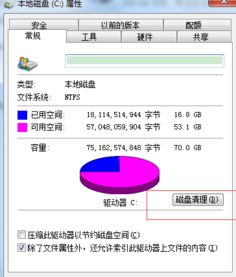 如何删除win10默认启动系统盘