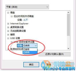 win10安装系统鼠标不动