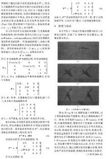 3dmax建模毕业论文