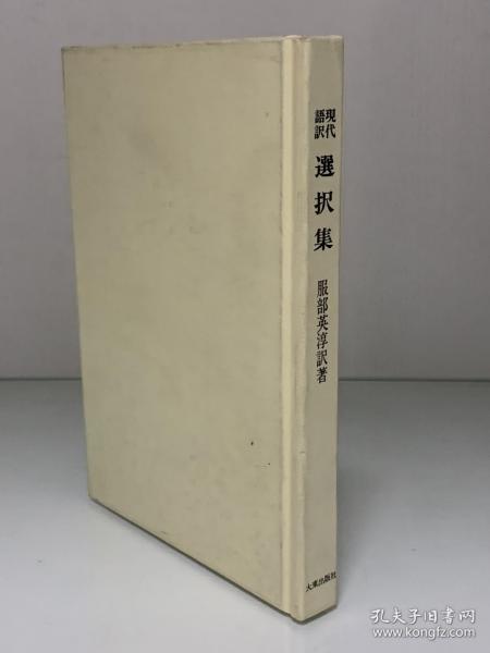 宗教 日文书 外文原版 