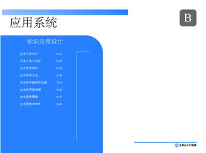 原创VI手册