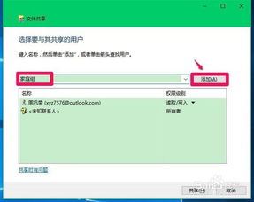 win10设置磁盘默认共享