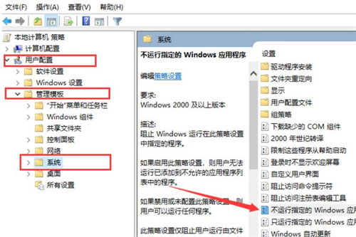 win10腾讯软件安装不了怎么回事