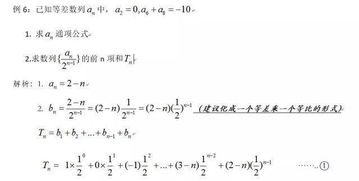 高中数学之数列,太难 学不会 教你一招