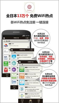 日本有免费wifi吗 日本人用wifi吗 在日本有wifi吗