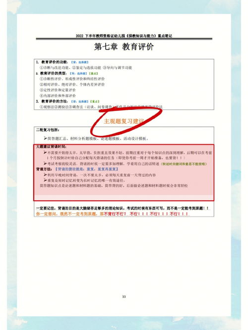 2022下教资出成绩查询,2022下半年浙江教师资格证成绩什么时候出来(图1)