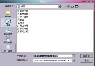 卸载了word2003 又装了个为什么word 文件还是打不开 