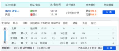 k5251次列车取消了吗,已经找不到这趟车的了 