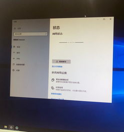 win10网络状态无显示