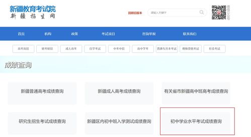 2023年会考成绩查询入口网站,云南会考成绩(图2)